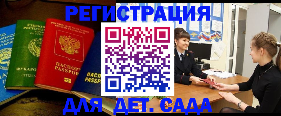 купить прописку в Кохме