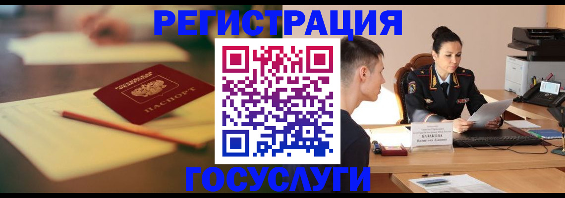временная регистрация в квартире в Кохме